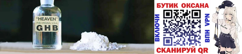 БУТИРАТ бутандиол  Каргополь 