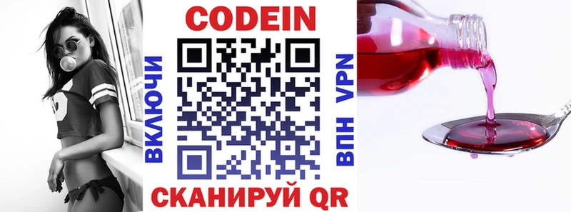 МЕГА рабочий сайт  закладки  Каргополь  Codein напиток Lean (лин) 