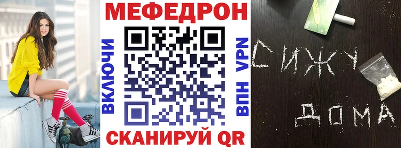 Меф мяу мяу  закладки  Каргополь 